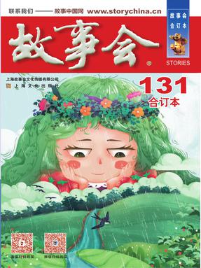 合订本131期-pdf版.pdf