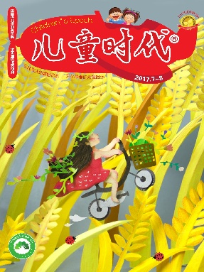 2017.7-8儿童时代.pdf