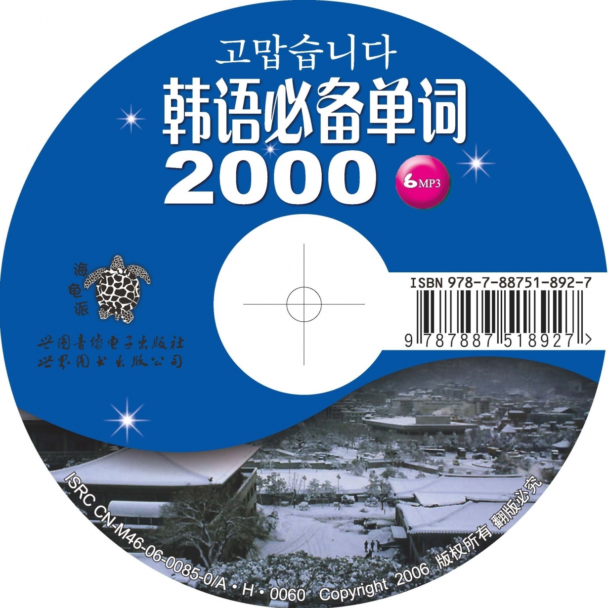韩语必备单词2000.mp3