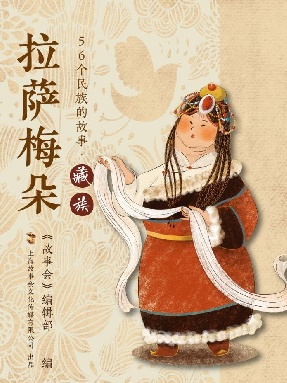 藏族.pdf