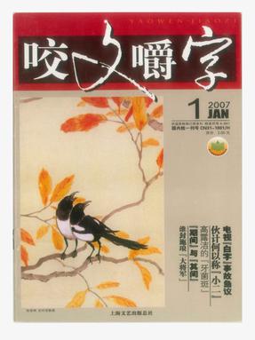2007年1月（epub版）.epub