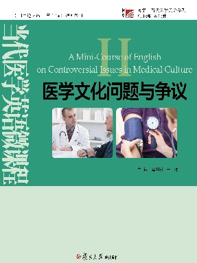 当代医学英语微课程.II&mdash;&mdash;医学文化问题与争议.pdf
