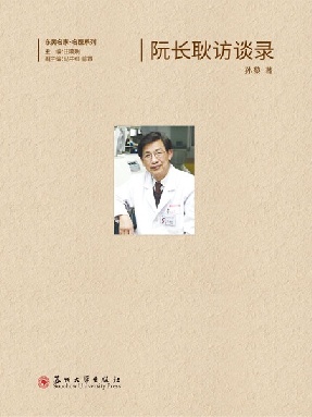 阮长耿访谈录.pdf