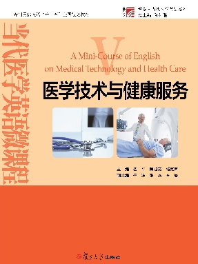 当代医学英语微课程.V&mdash;&mdash;医学技术与健康服务.pdf