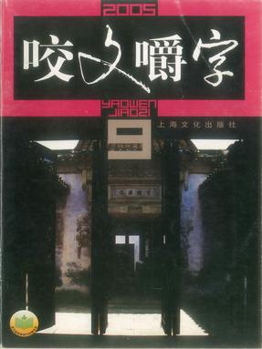 2005年9月.pdf