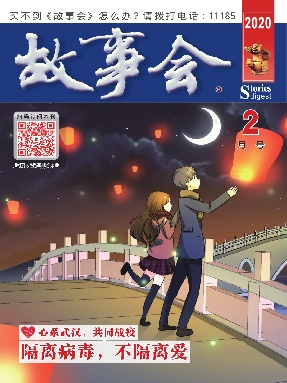 2月文摘-pdf版.pdf