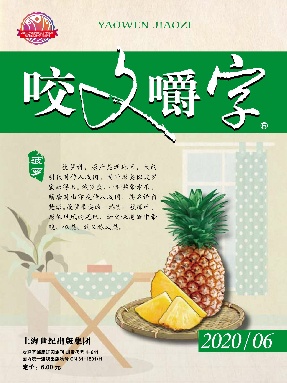 2020年6月.pdf