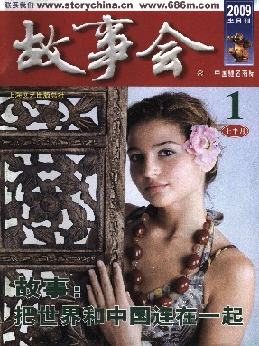 故事会 2009年1月上.pdf