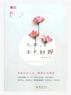 人生，不只初见.epub