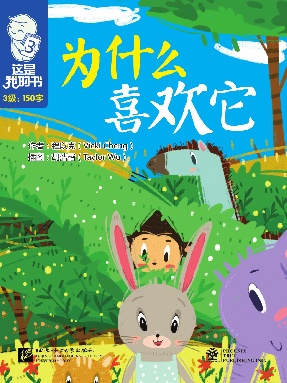 为什么喜欢它.pdf