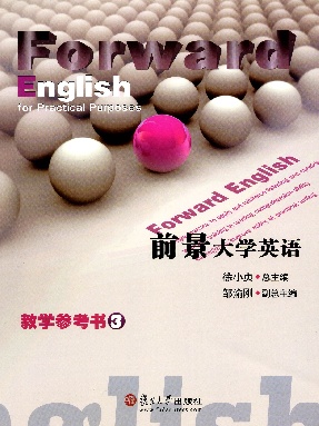 前景大学英语教学参考书 3.pdf