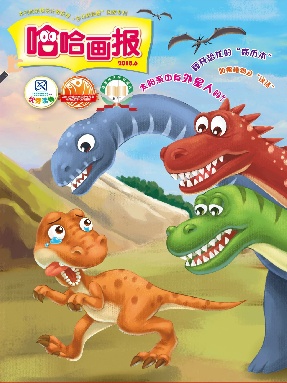 2018.6哈哈画报.pdf