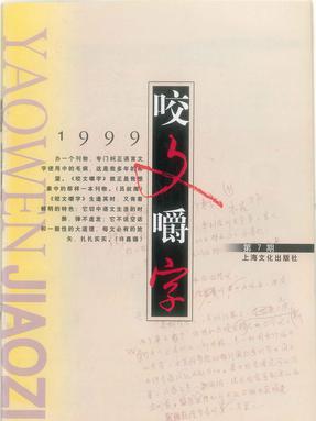 1999年7月.pdf