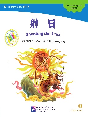 射日.pdf