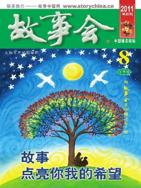 故事会 2011年8月下.pdf