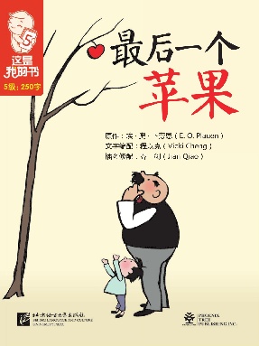 最后一个苹果.pdf