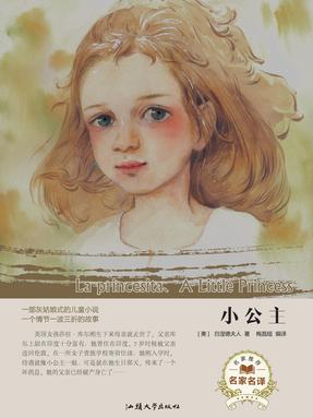 小公主.pdf