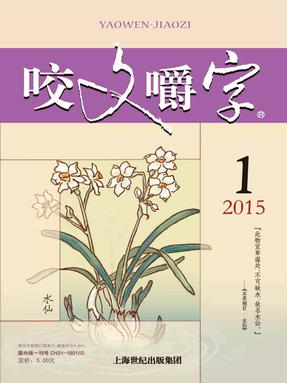 2015年1月.pdf