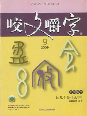 2009年9月.pdf