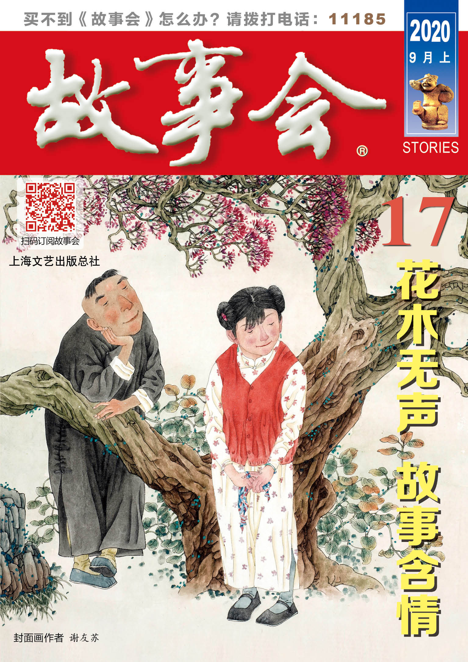 9月上-pdf版.pdf