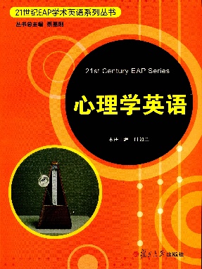 心理学英语.pdf