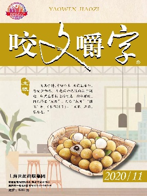 2020年11月.pdf