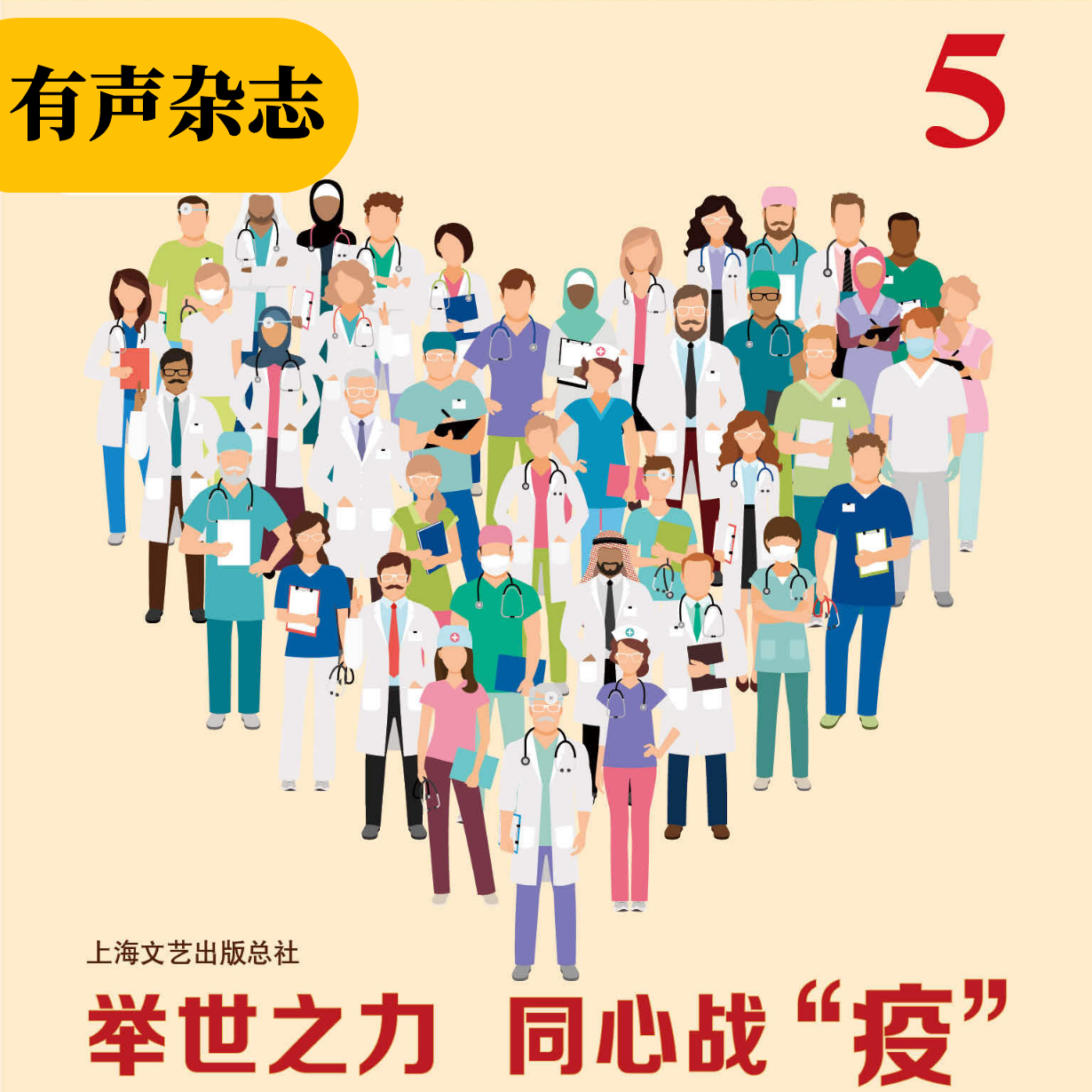 (听杂志)3月上.mp3