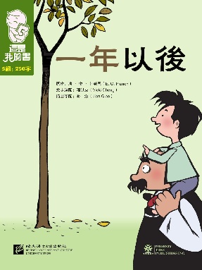 這是我的書&bull;第5級&bull;一年以後.pdf