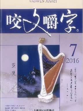 2016年7月.pdf