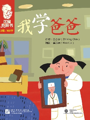 我学爸爸.pdf