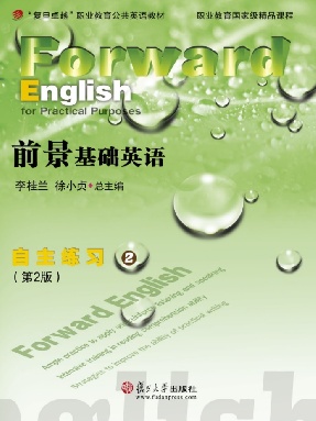 前景基础英语自主练习 (第2版）2.pdf