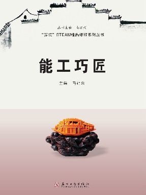 能工巧匠.pdf