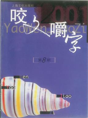 2001年8月.pdf
