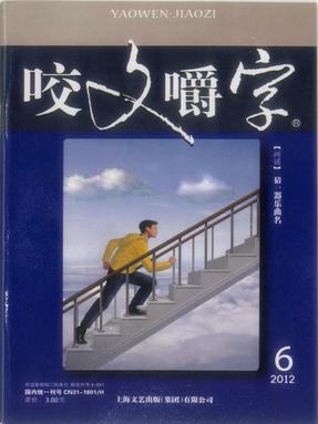 2012年6月.pdf
