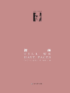 裸颜.pdf