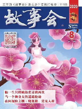 8月文摘-pdf版.pdf