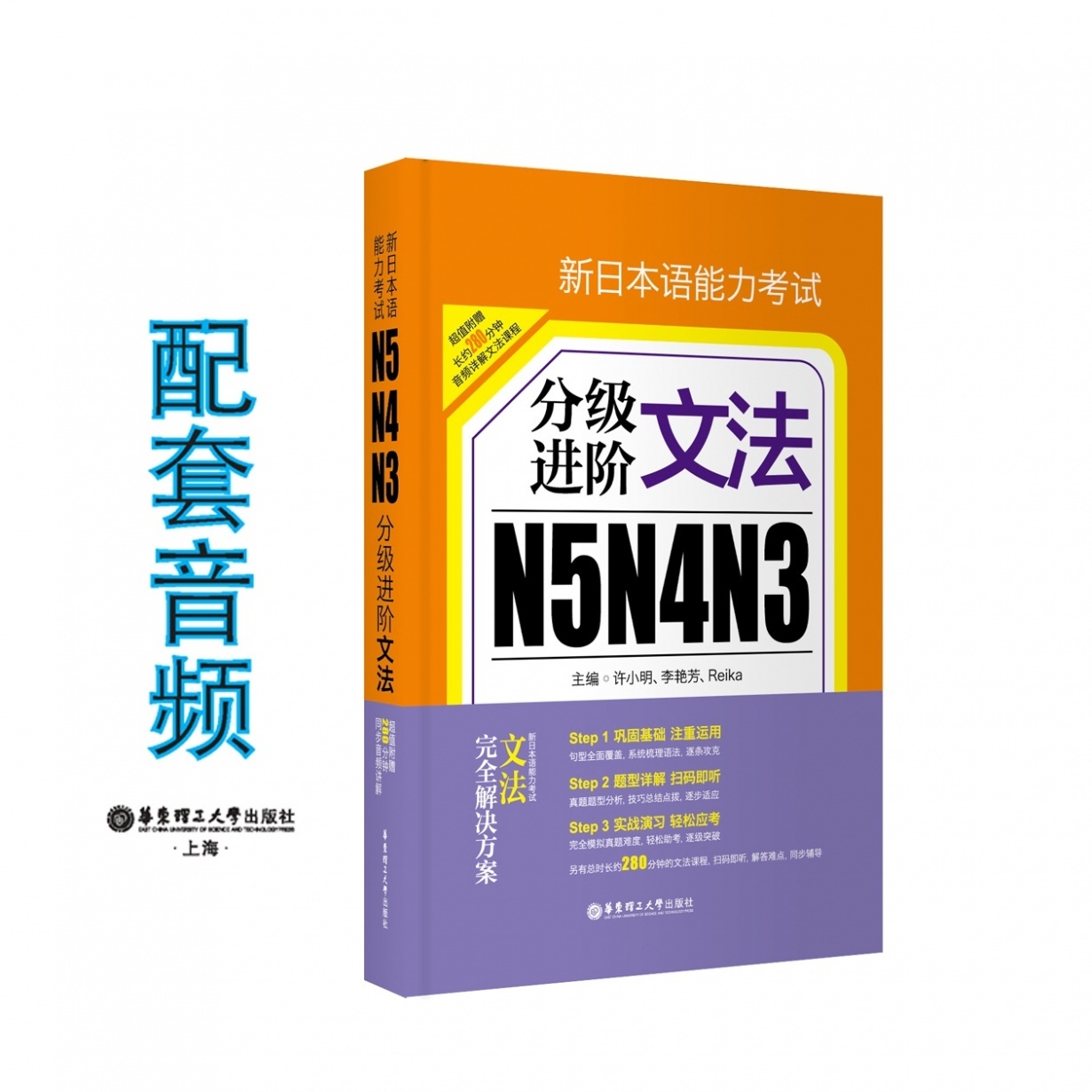 新日本语能力考试N5N4N3分级进阶.文法.mp3
