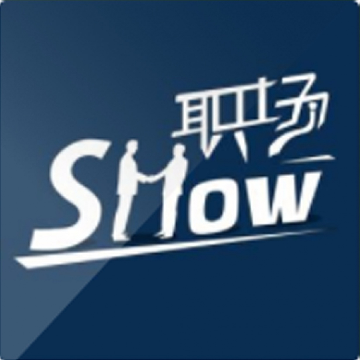 职场show.mp3