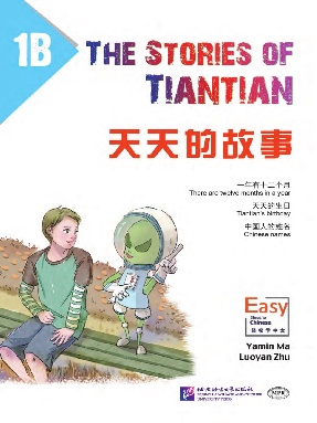 天天的故事1B.pdf