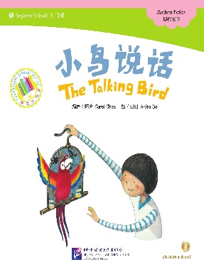 小鸟说话.pdf