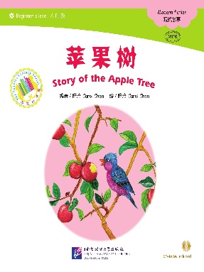 苹果树.pdf