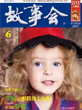 文摘版2015年6月号-pdf版.pdf