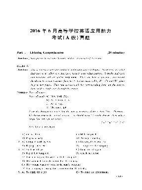 【做题书】a级2016年6月高等学校英语应用能力考试真题.pdf