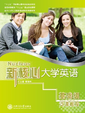 新核心大学英语泛读教程 基础级.pdf