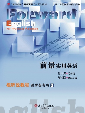 前景实用英语视听说教程教学参考书 3.pdf