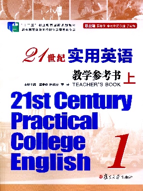 21世纪实用英语教学参考书（1）.pdf
