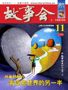 故事会 2011年11月上.pdf