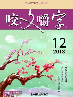 2013年12月.pdf