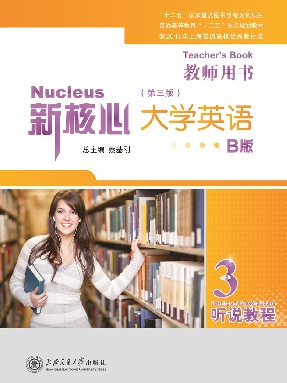 听说教程3 教师用书（第三版）.pdf