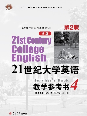 21 世纪大学英语（S 版）教学参考书（4）（第2版）.pdf